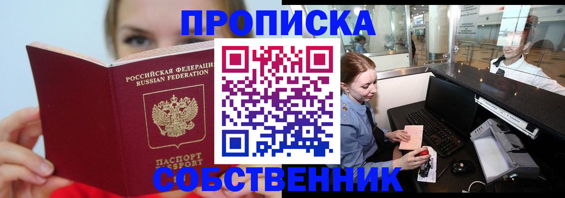 где прописаться в Курчалом