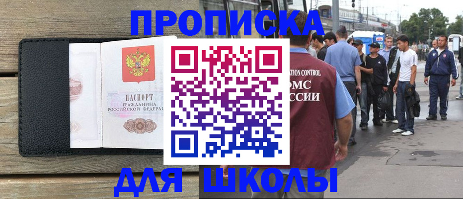 прописка законно в Курчалом