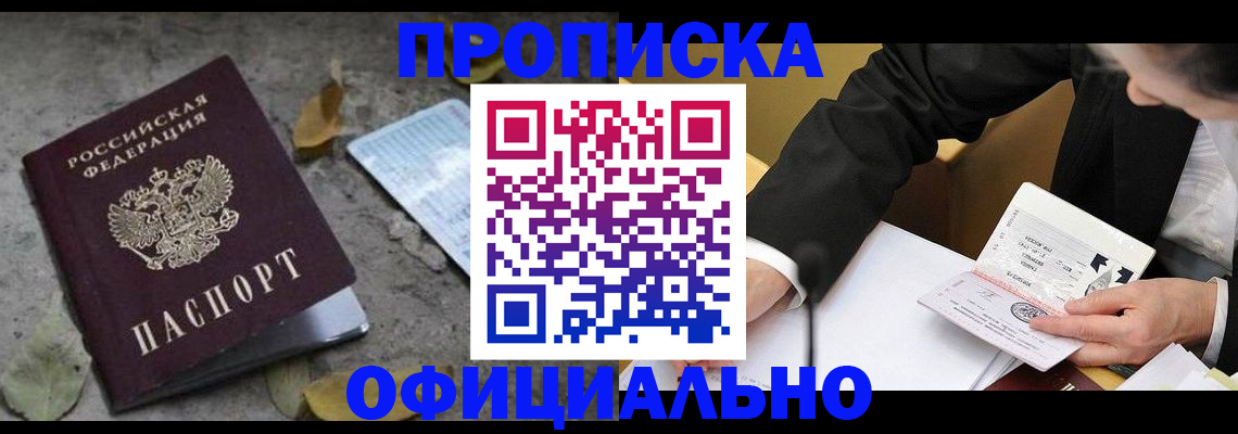 временная регистрация для всех в Курчалом